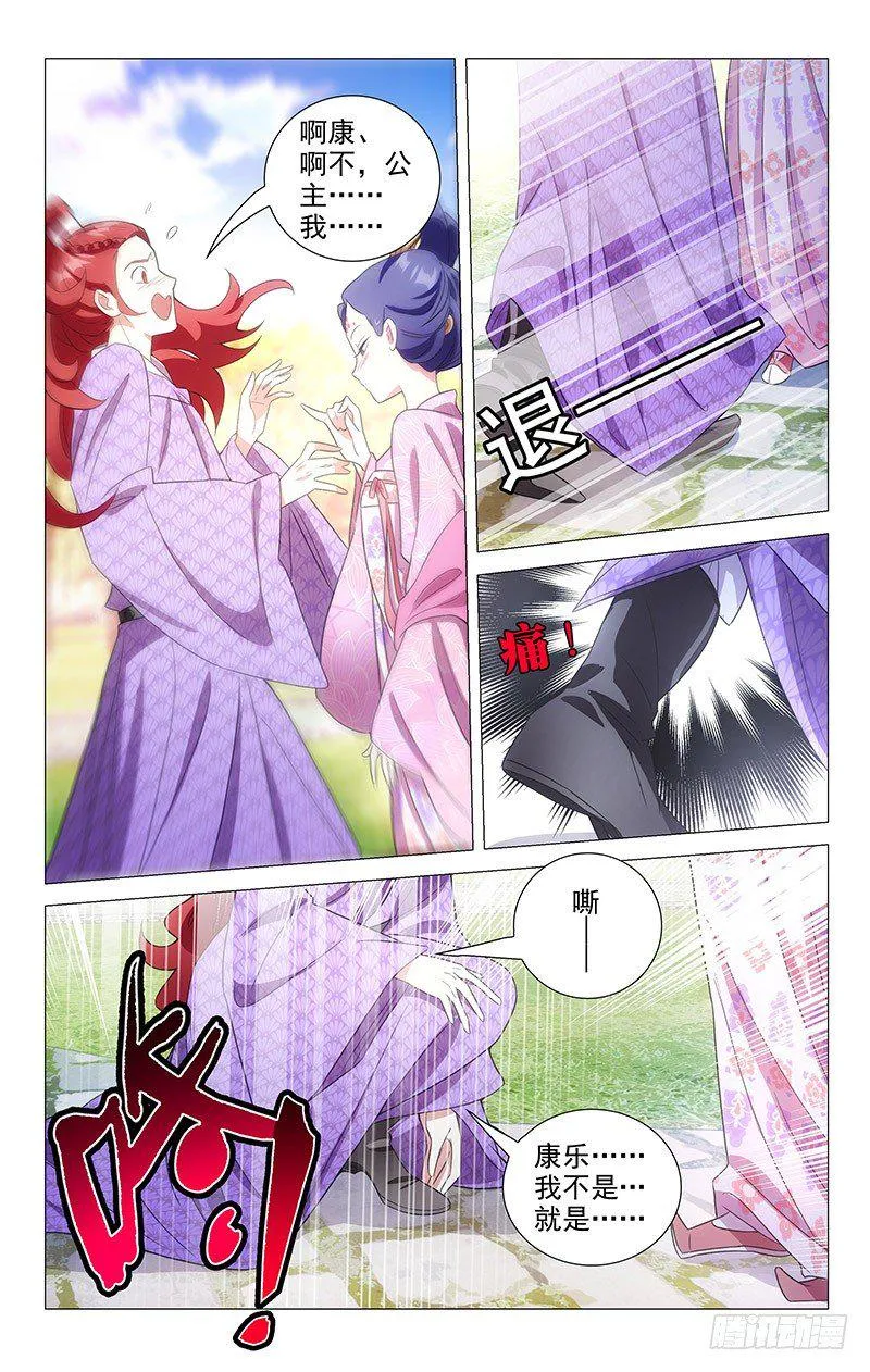 121竹韵职业拆西皮 第7页