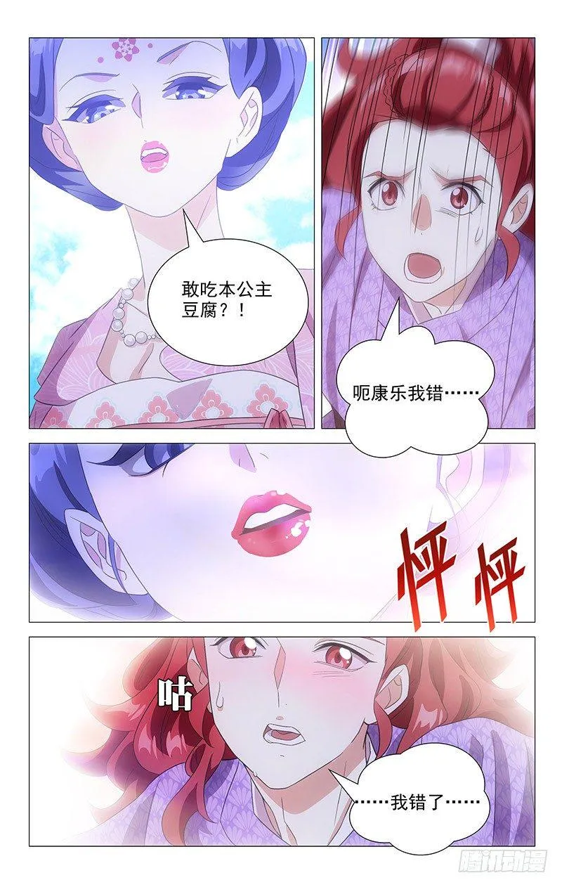 121竹韵职业拆西皮 第8页