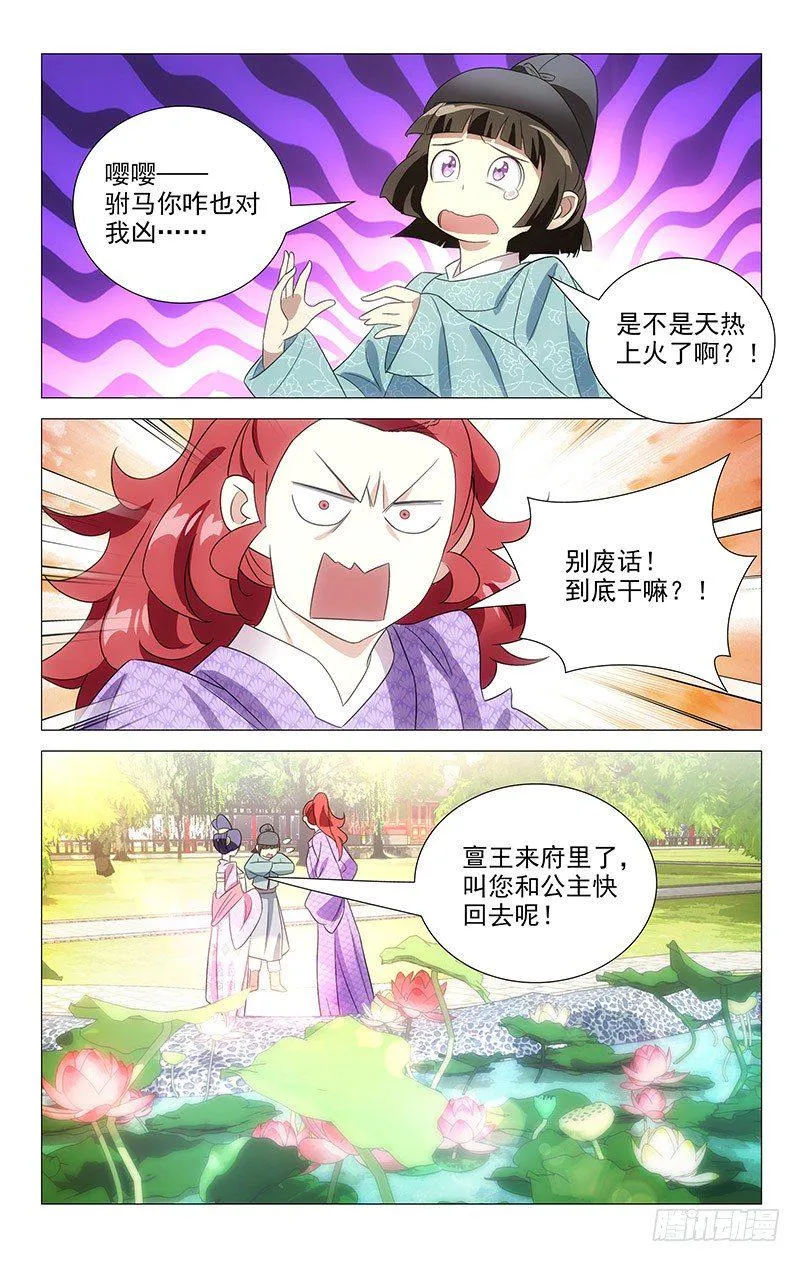 121竹韵职业拆西皮 第12页