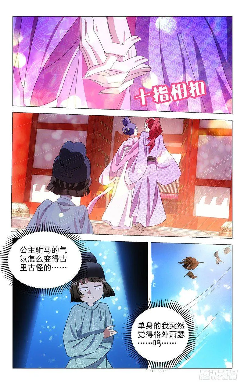 122皇上给的大难题 第3页
