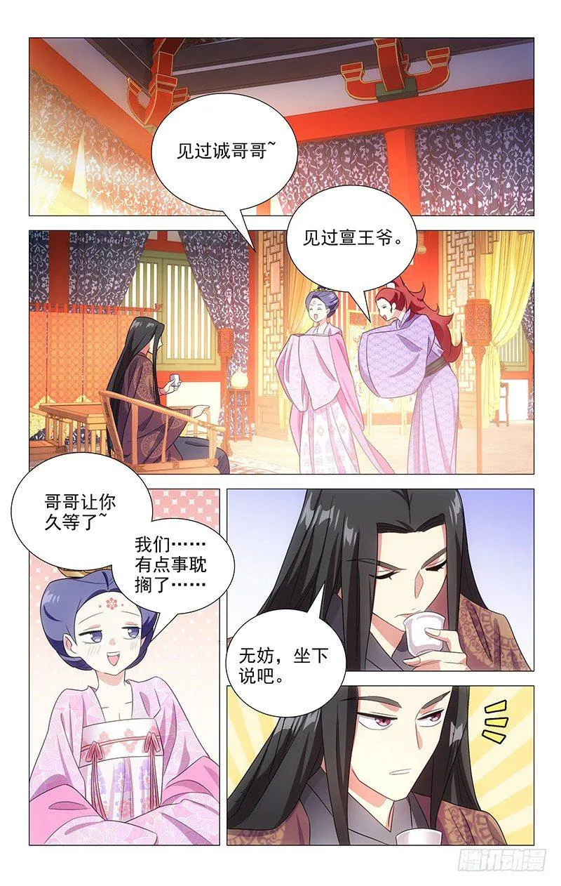 122皇上给的大难题 第4页