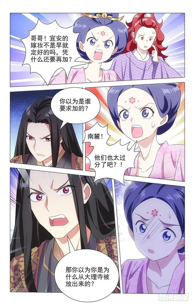 122皇上给的大难题 第8页
