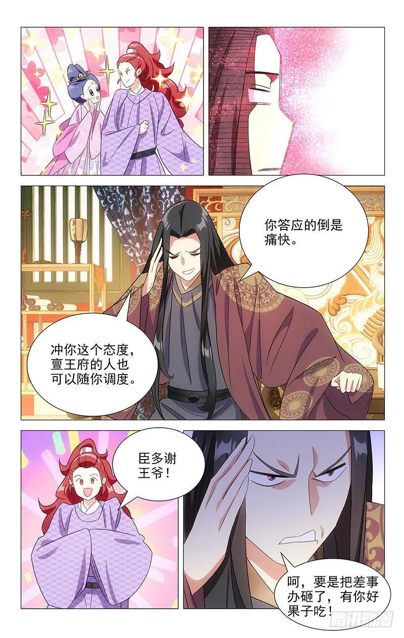 122皇上给的大难题 第10页