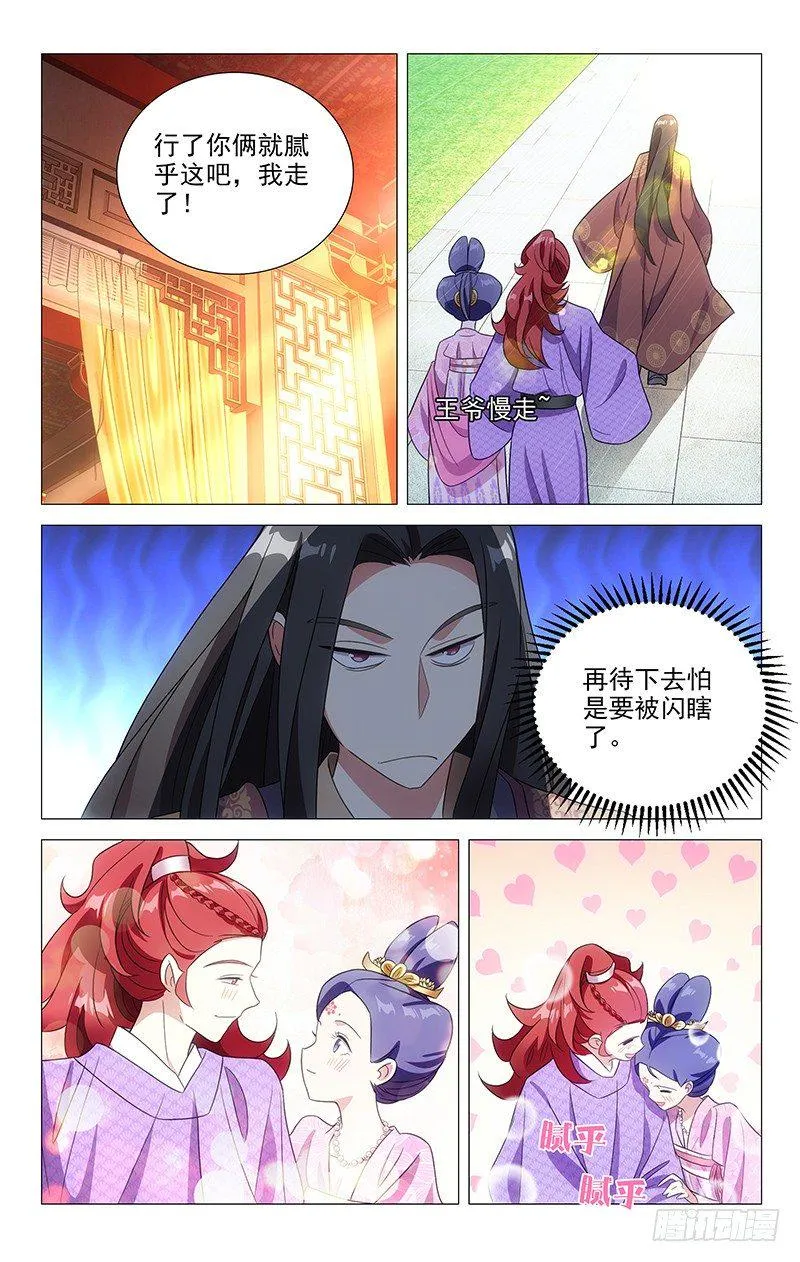 122皇上给的大难题 第11页