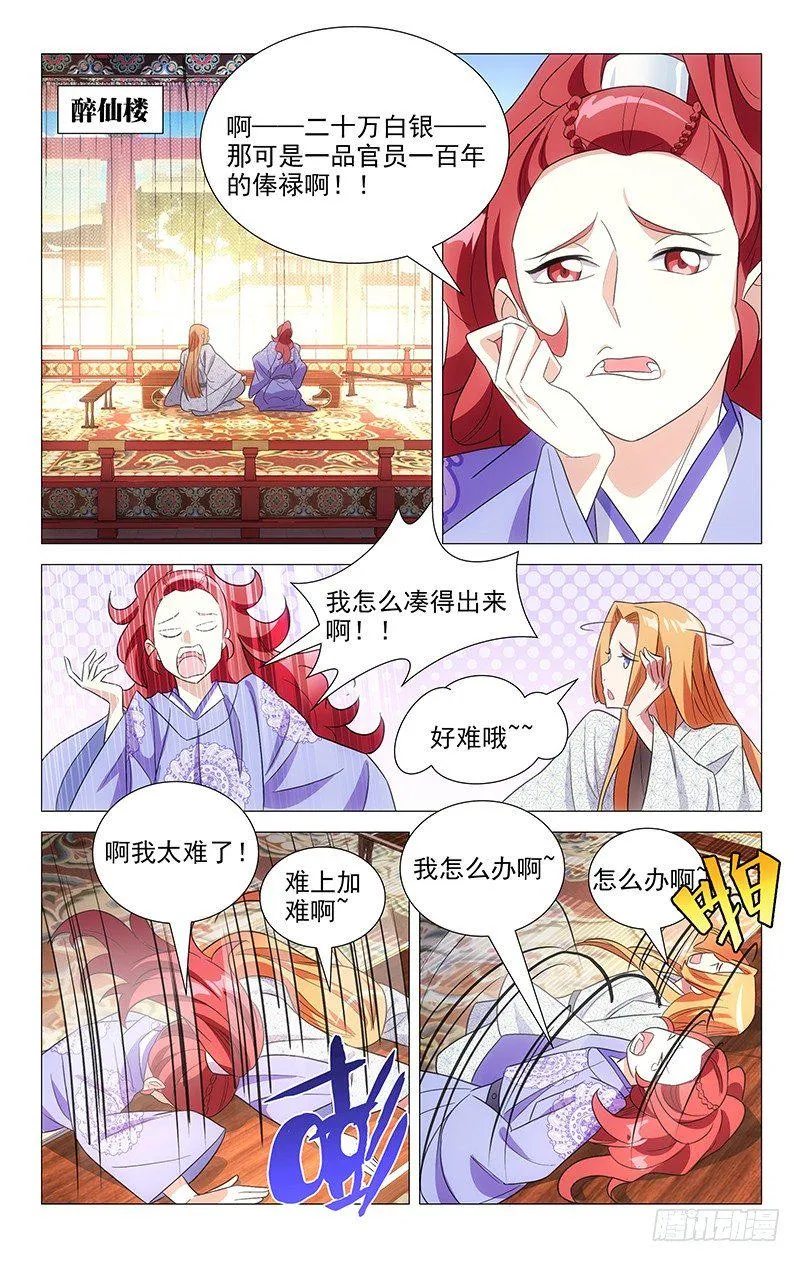123狐朋狗友出主意 第1页
