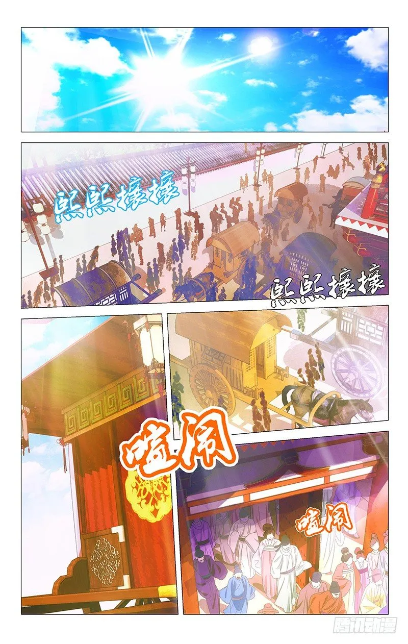 124平康坊中百舞宴 第1页