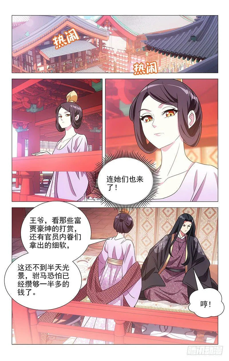 125花花公子有正事 第1页