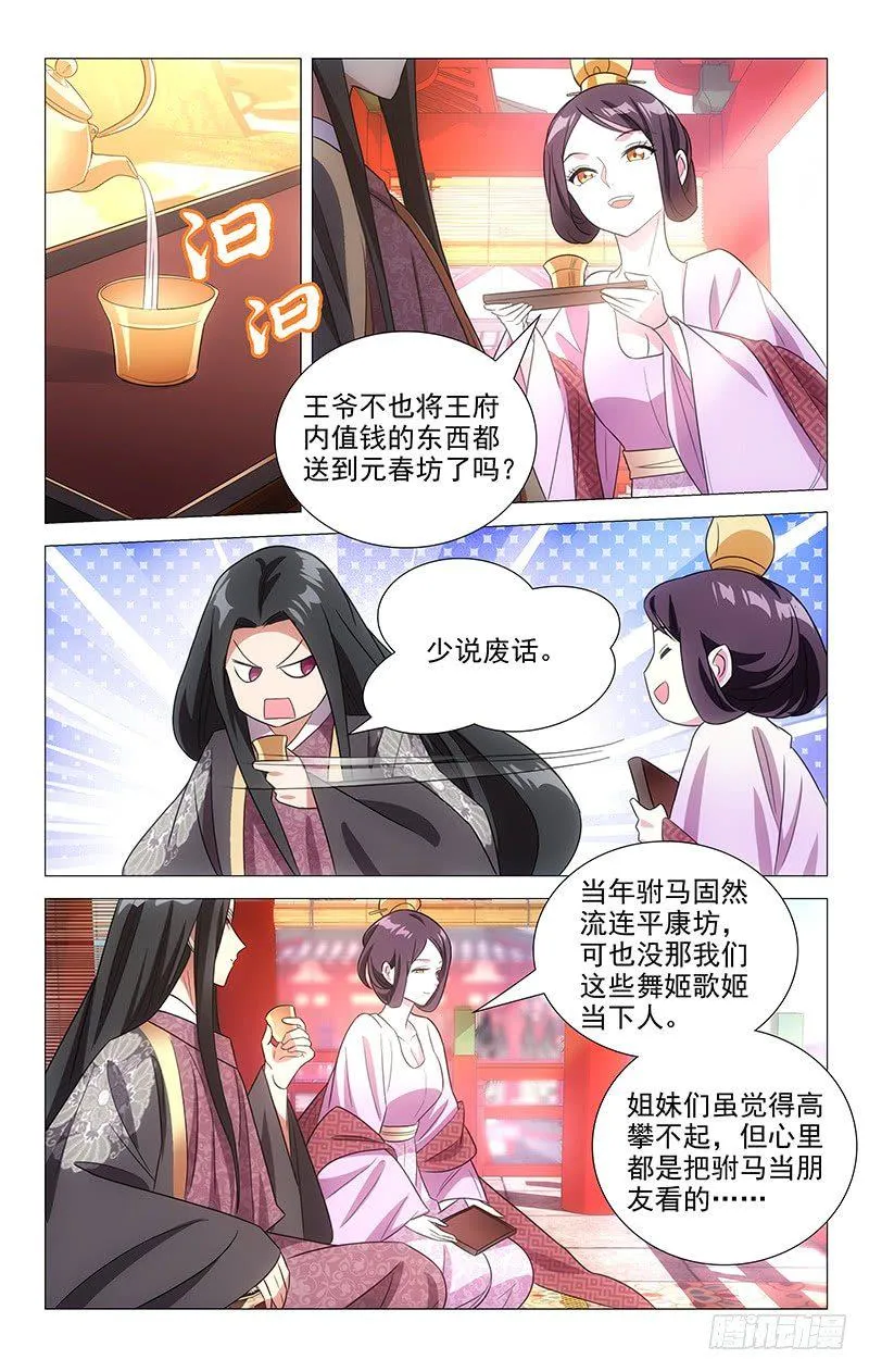 125花花公子有正事 第2页