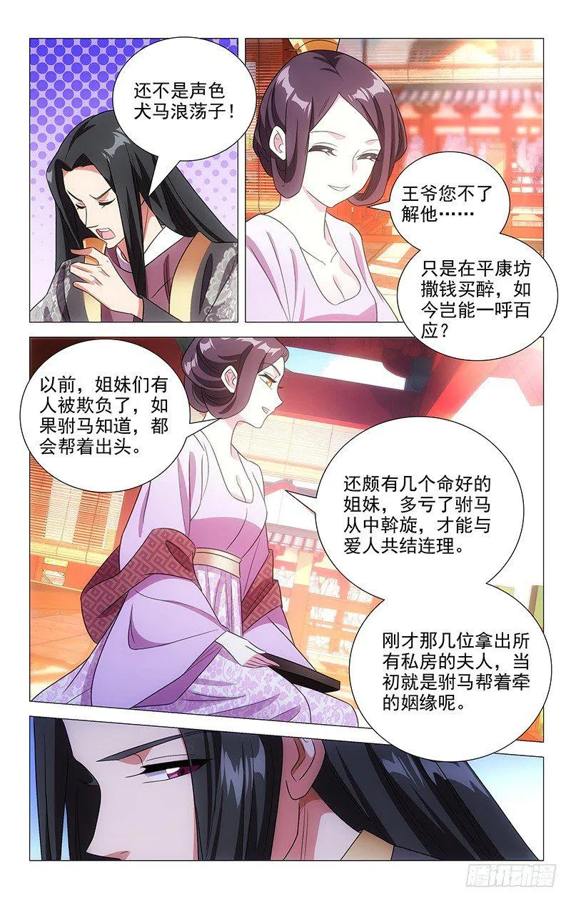 125花花公子有正事 第3页