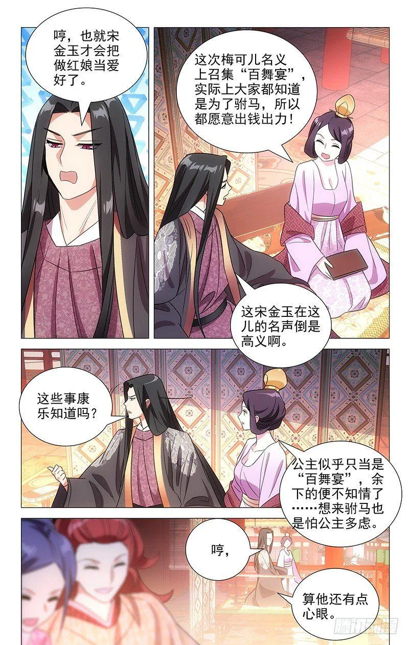 125花花公子有正事 第4页