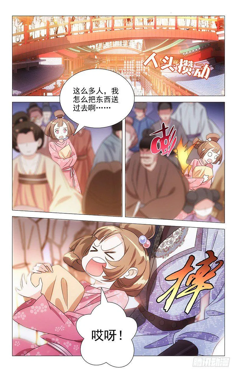125花花公子有正事 第5页