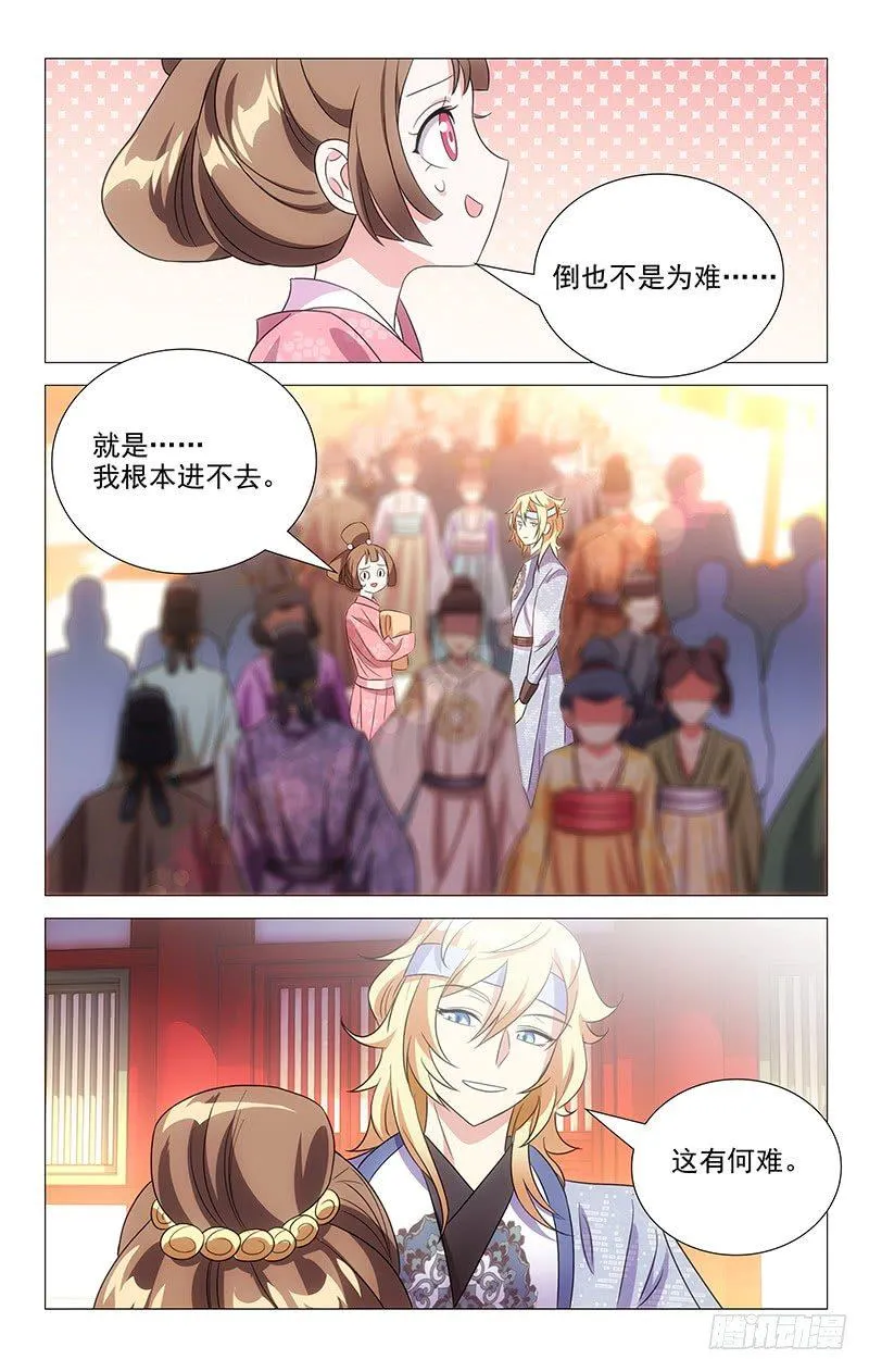 125花花公子有正事 第8页