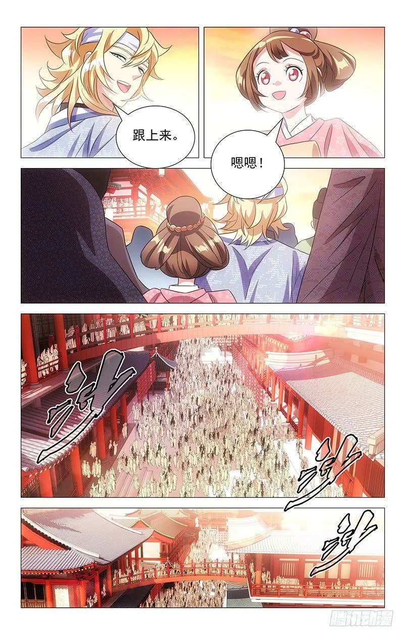 125花花公子有正事 第9页
