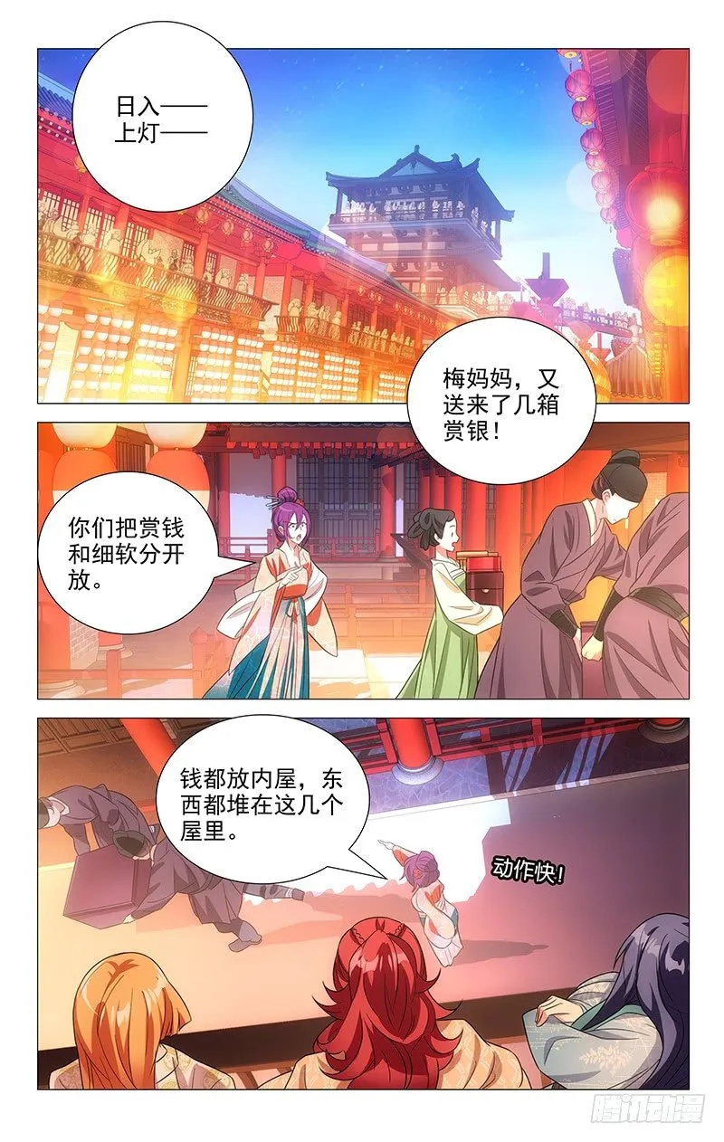 126神秘人注视贡奇 第1页