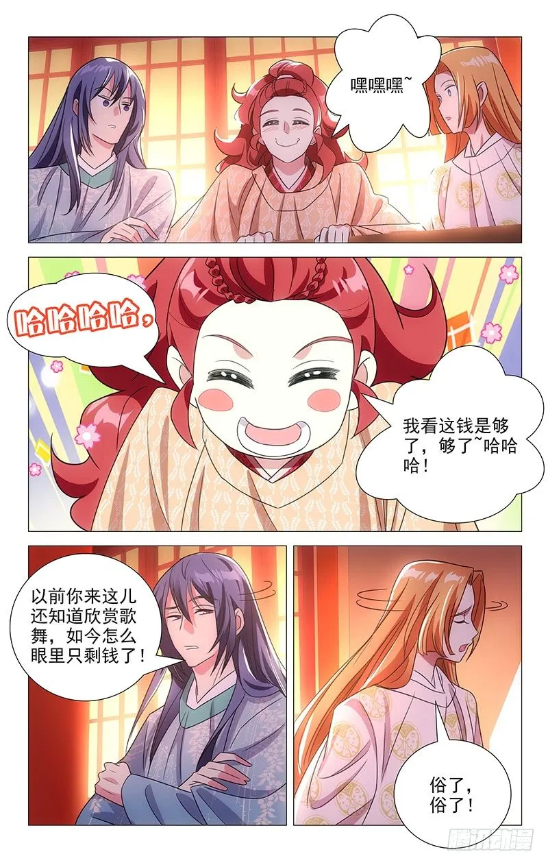 126神秘人注视贡奇 第2页