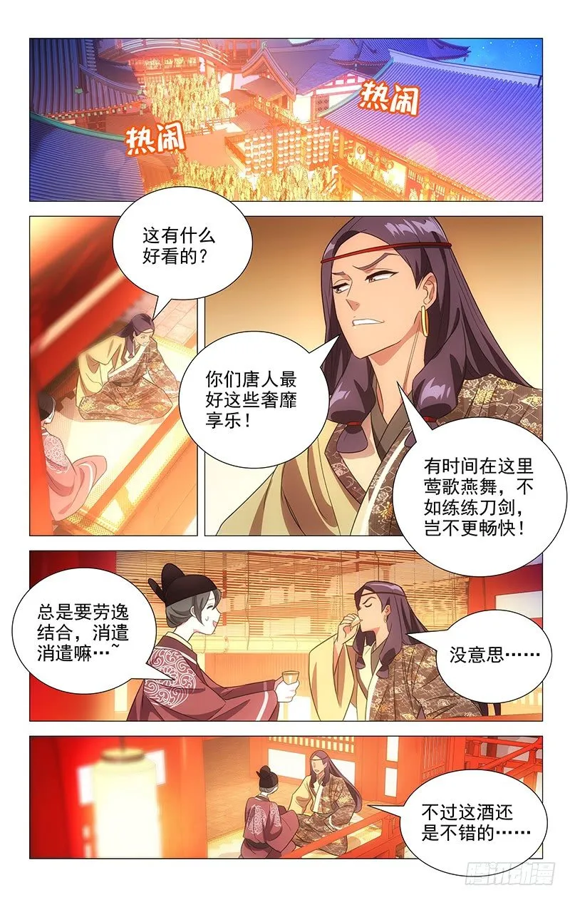 126神秘人注视贡奇 第3页