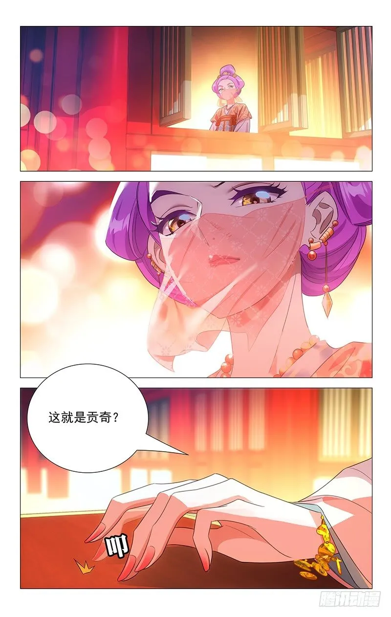 126神秘人注视贡奇 第4页