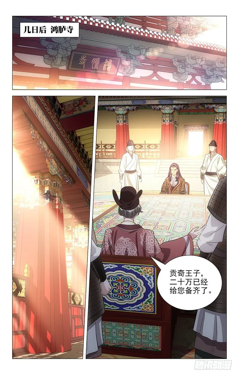 126神秘人注视贡奇 第5页