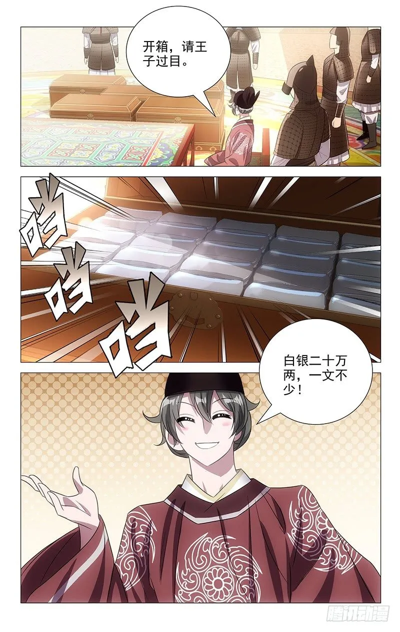 126神秘人注视贡奇 第6页