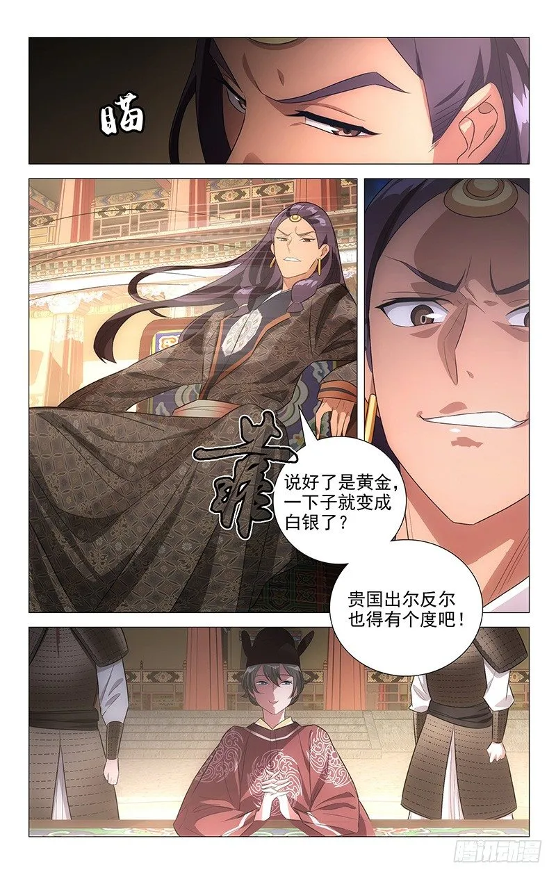 126神秘人注视贡奇 第7页