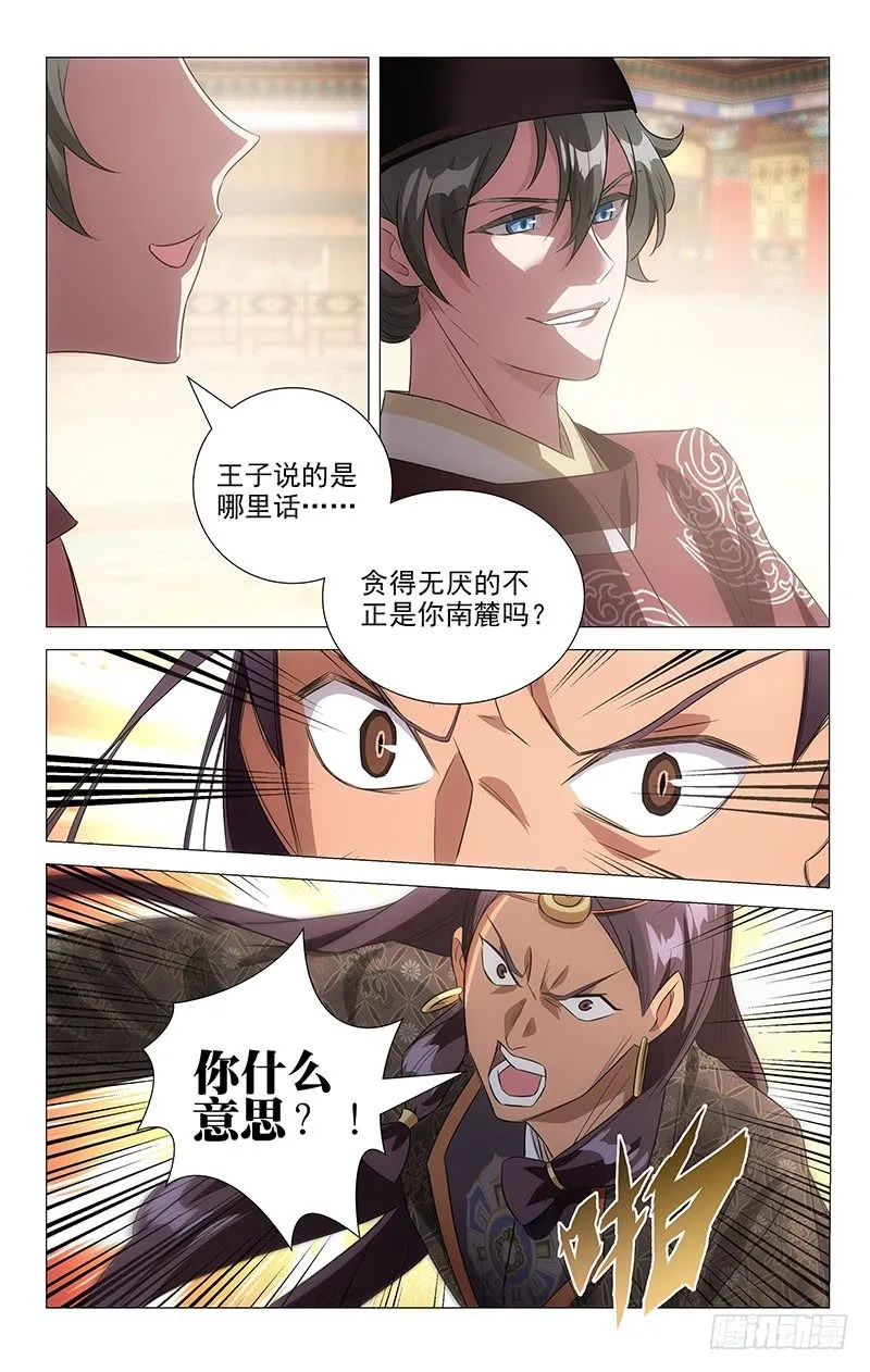 126神秘人注视贡奇 第8页