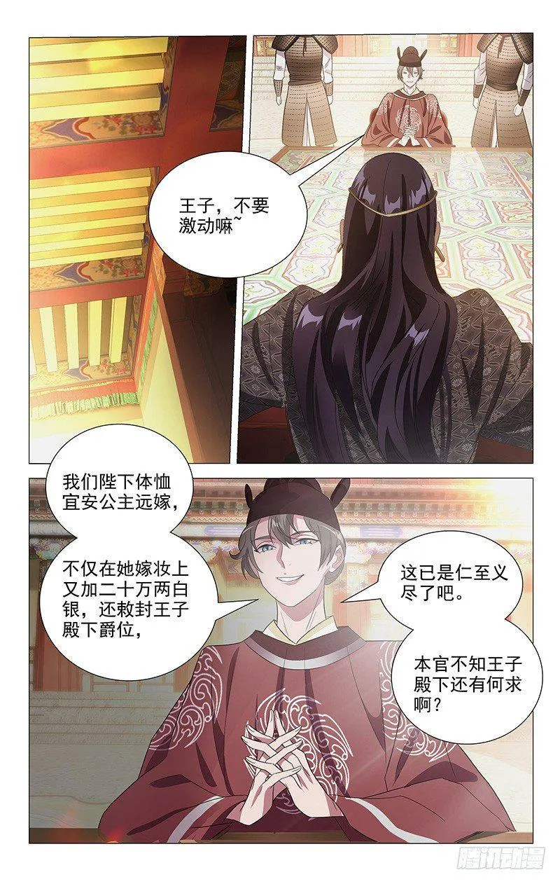 127鸿胪寺卿有骨气 第2页