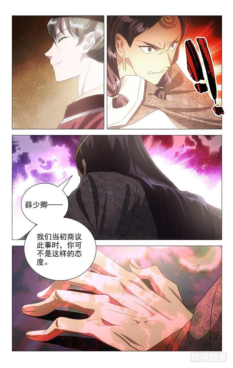 127鸿胪寺卿有骨气 第3页