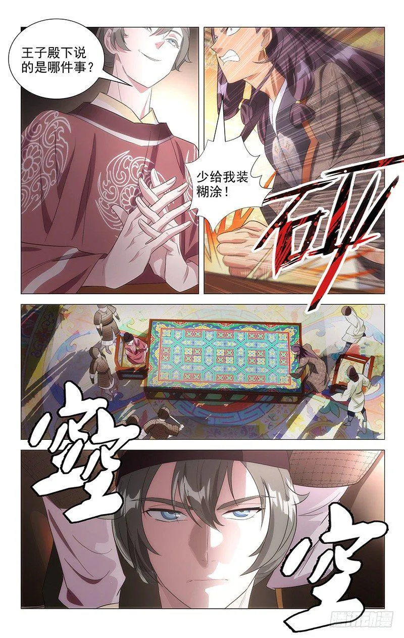 127鸿胪寺卿有骨气 第4页
