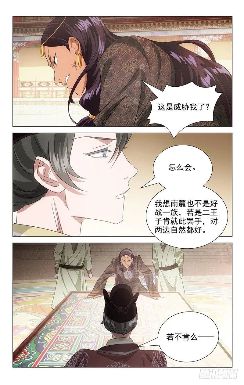 127鸿胪寺卿有骨气 第6页