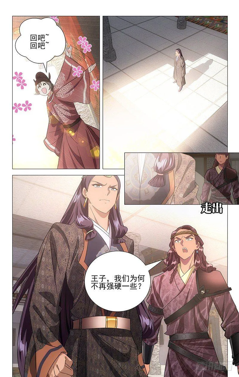 127鸿胪寺卿有骨气 第9页