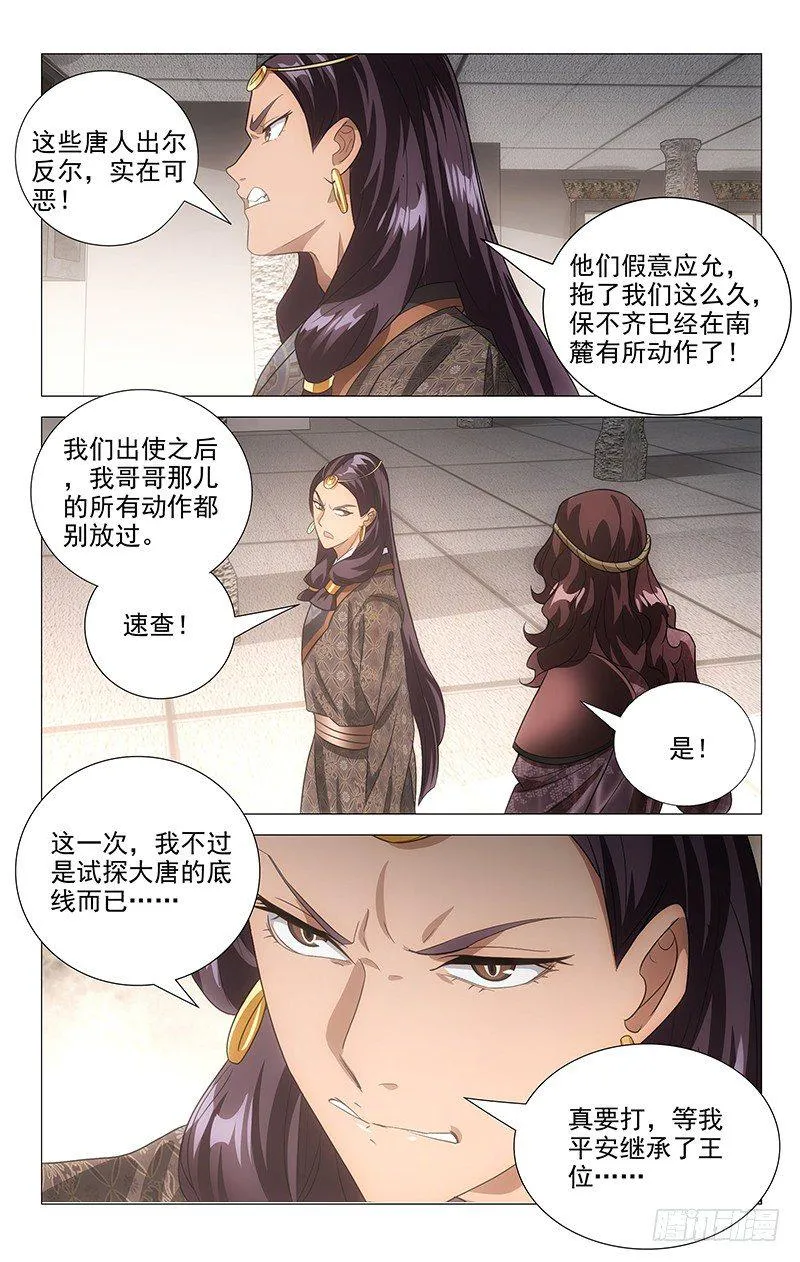 128冤家宜结解不开 第1页