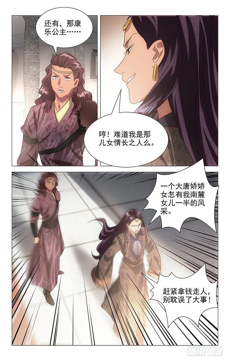 128冤家宜结解不开 第2页