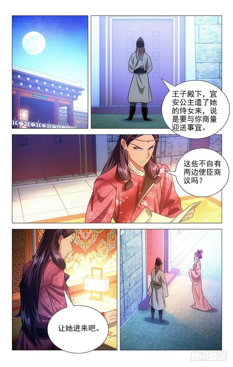 128冤家宜结解不开 第3页