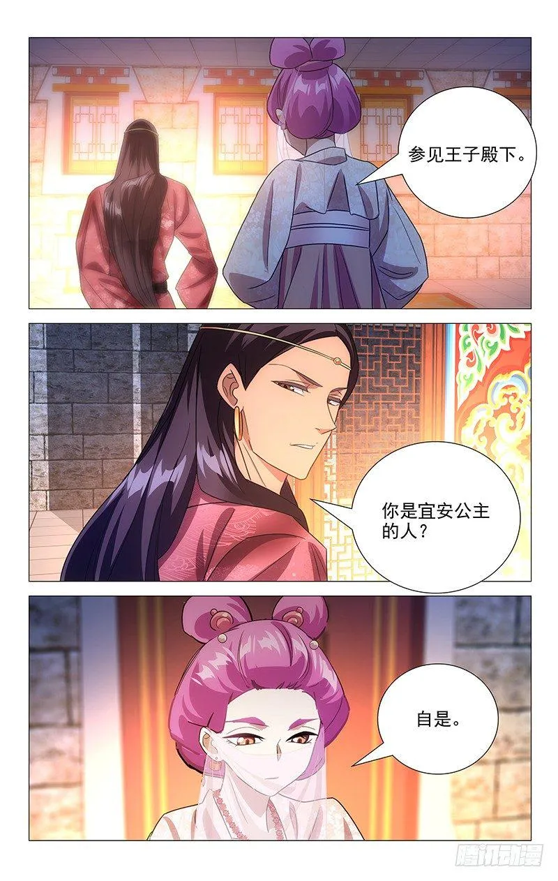 128冤家宜结解不开 第4页