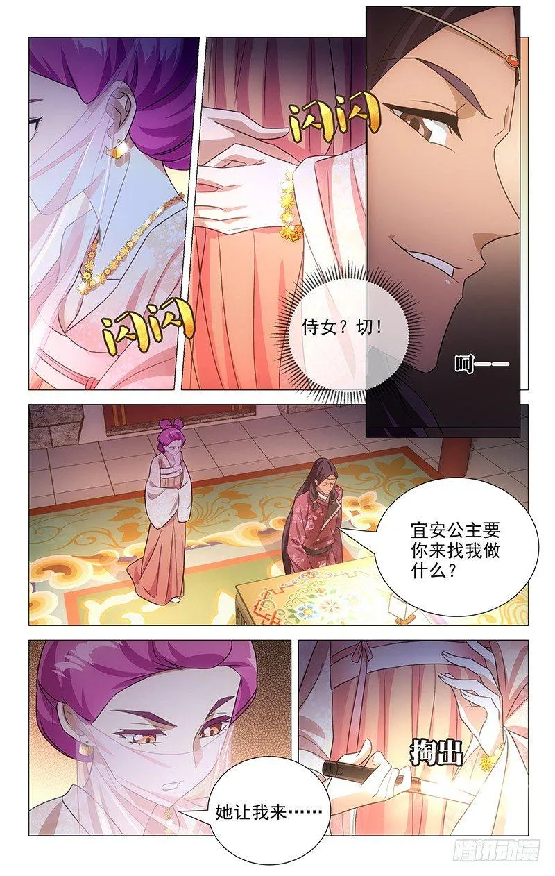 128冤家宜结解不开 第5页