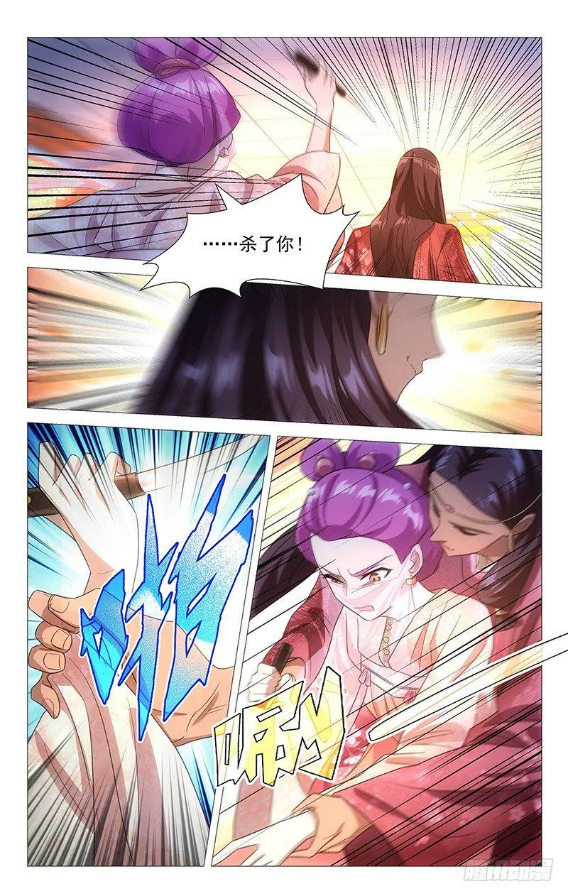 128冤家宜结解不开 第6页