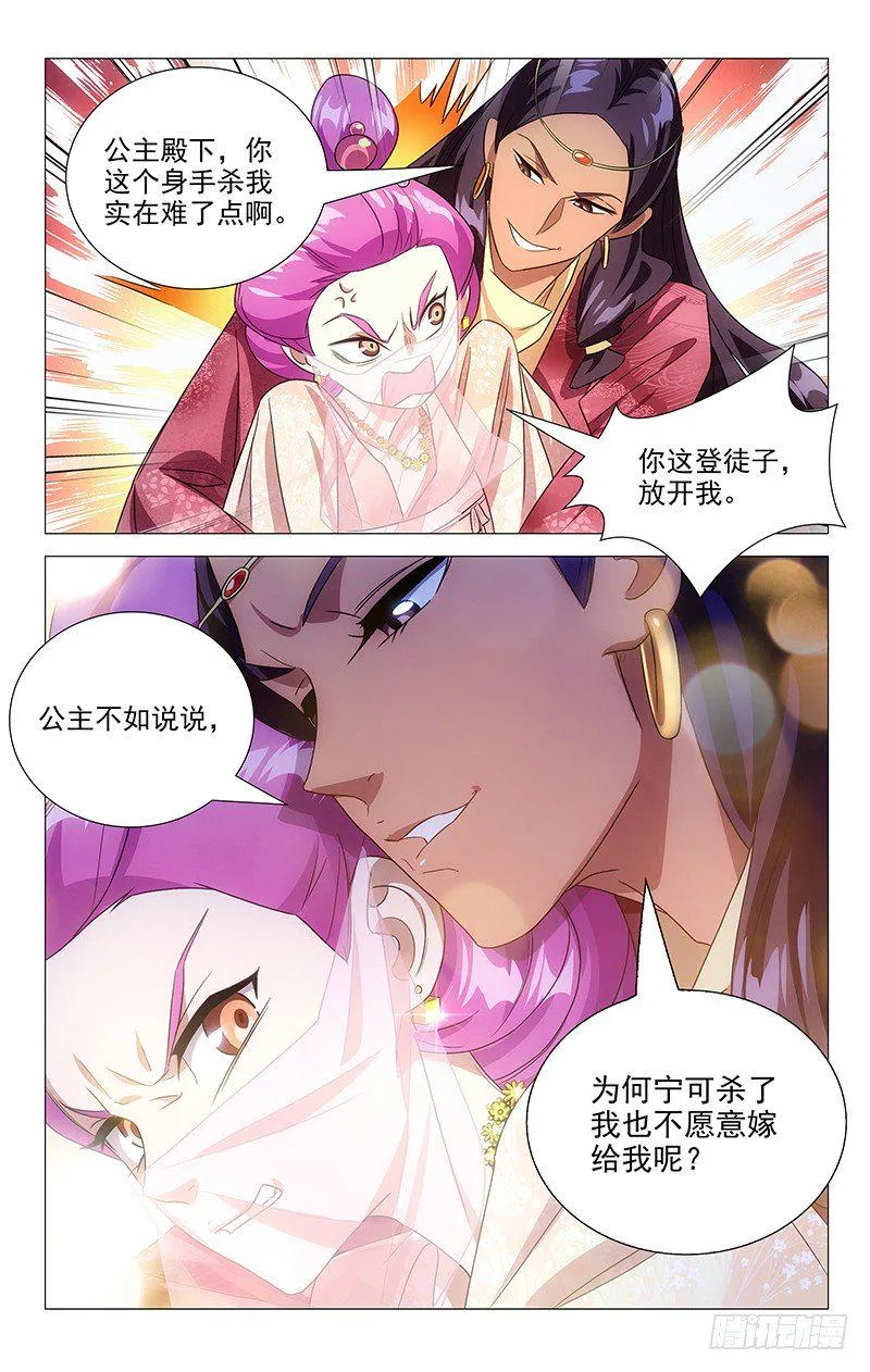128冤家宜结解不开 第7页