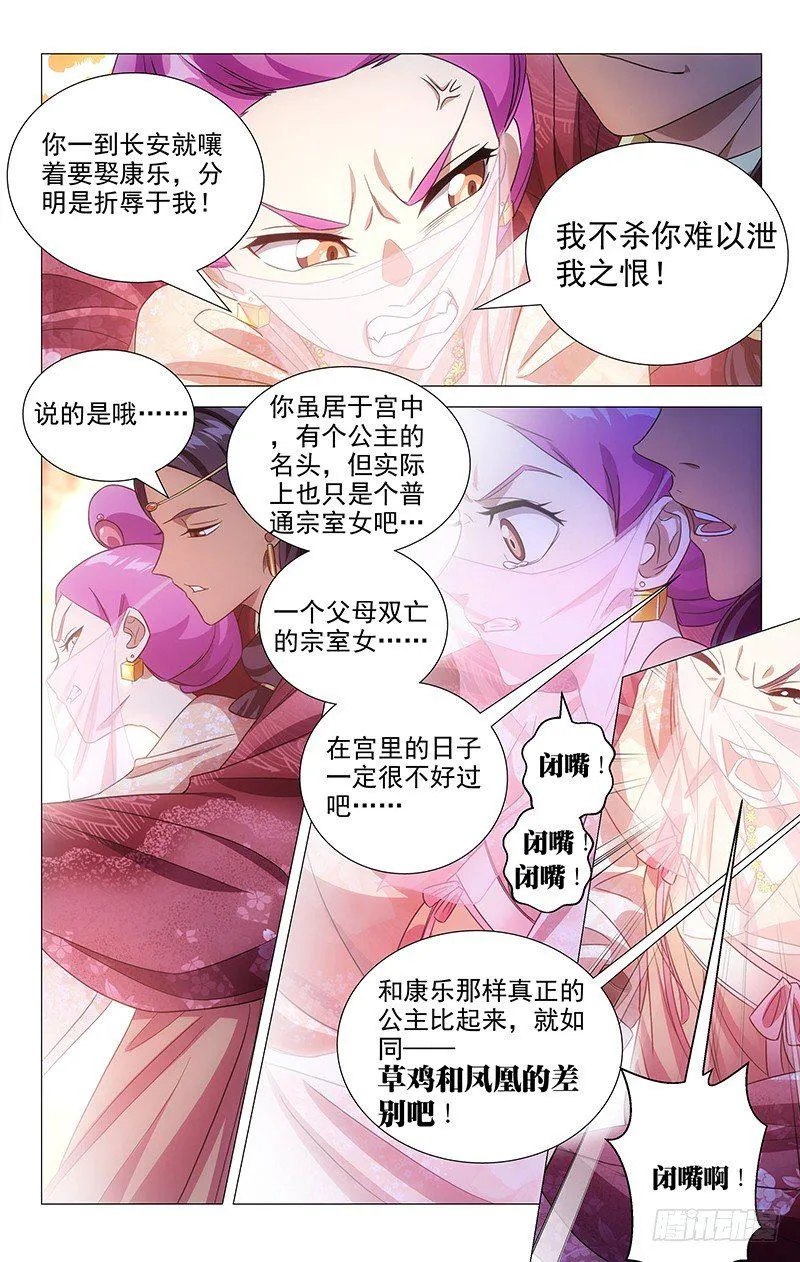 128冤家宜结解不开 第8页