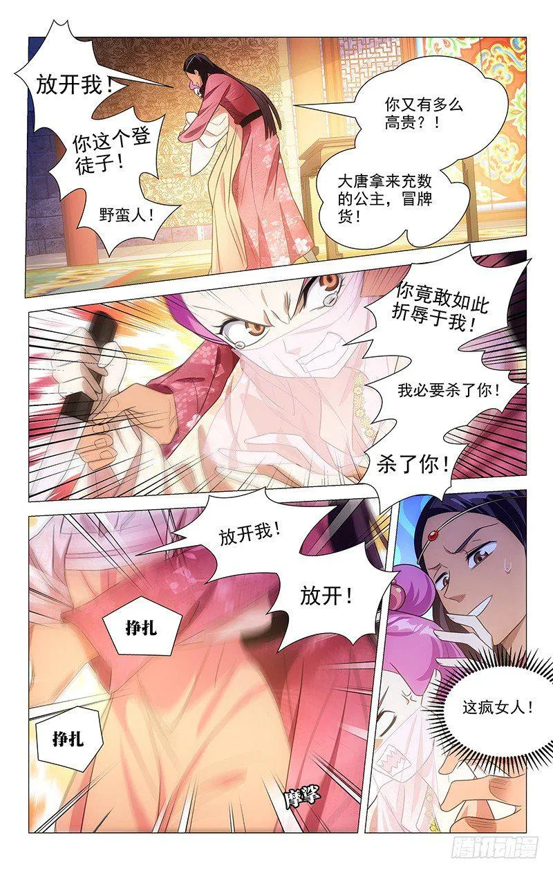 129南麓驸马不要啊 第1页