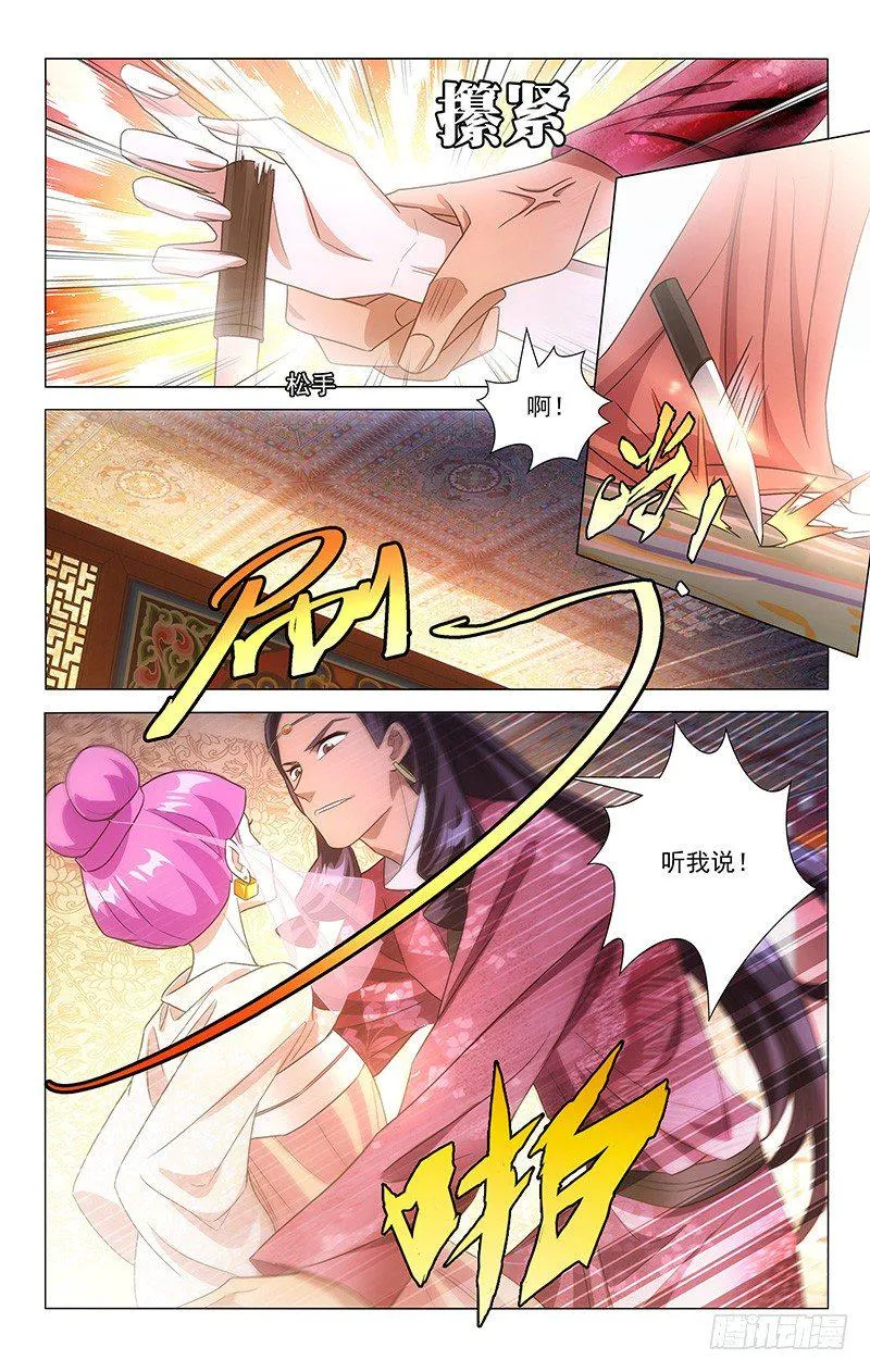 129南麓驸马不要啊 第2页