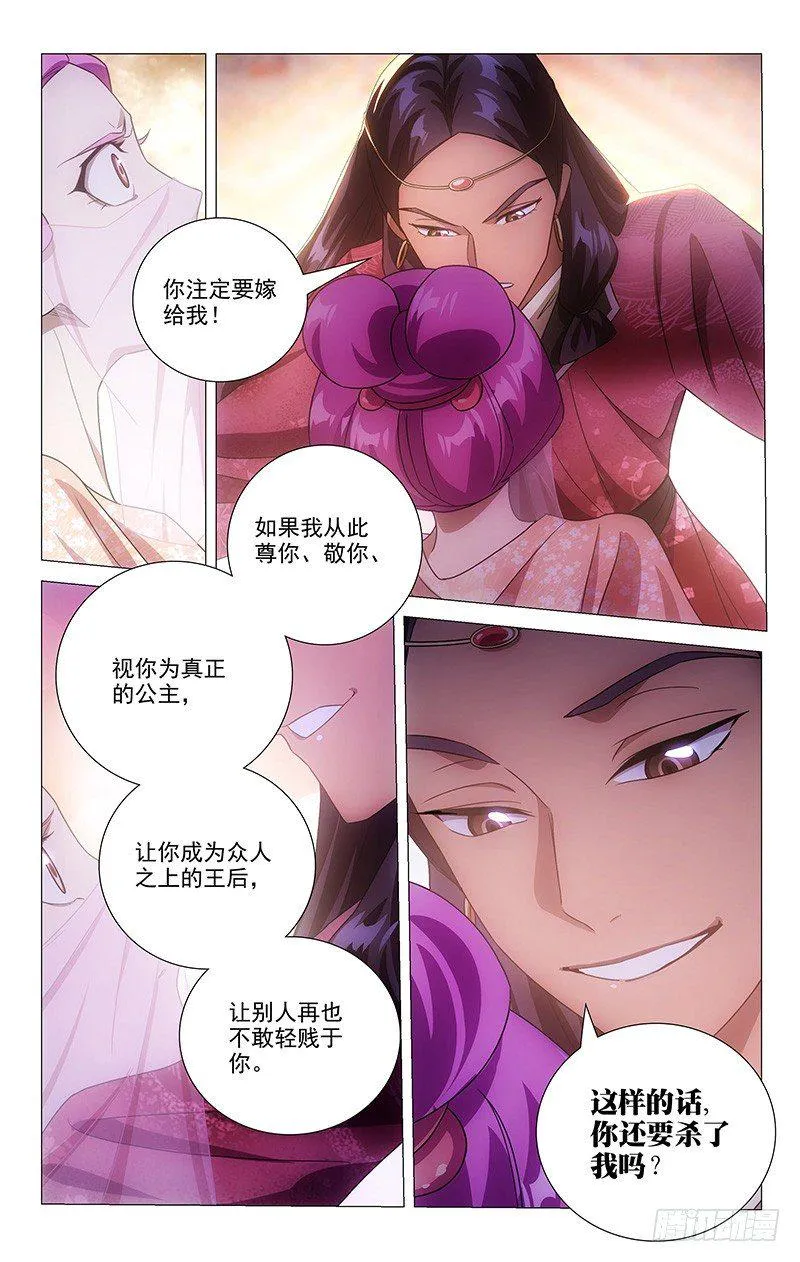 129南麓驸马不要啊 第3页