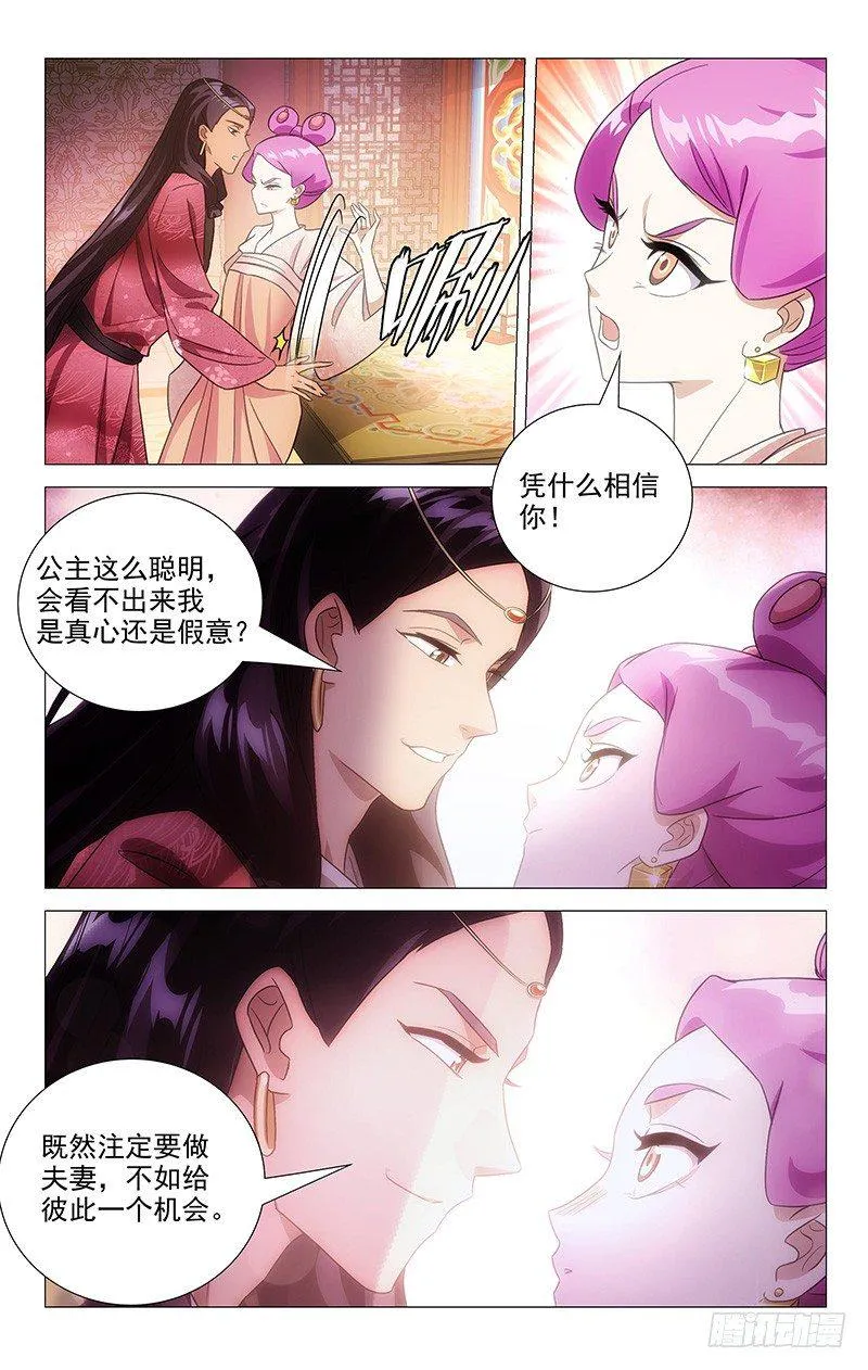 129南麓驸马不要啊 第6页