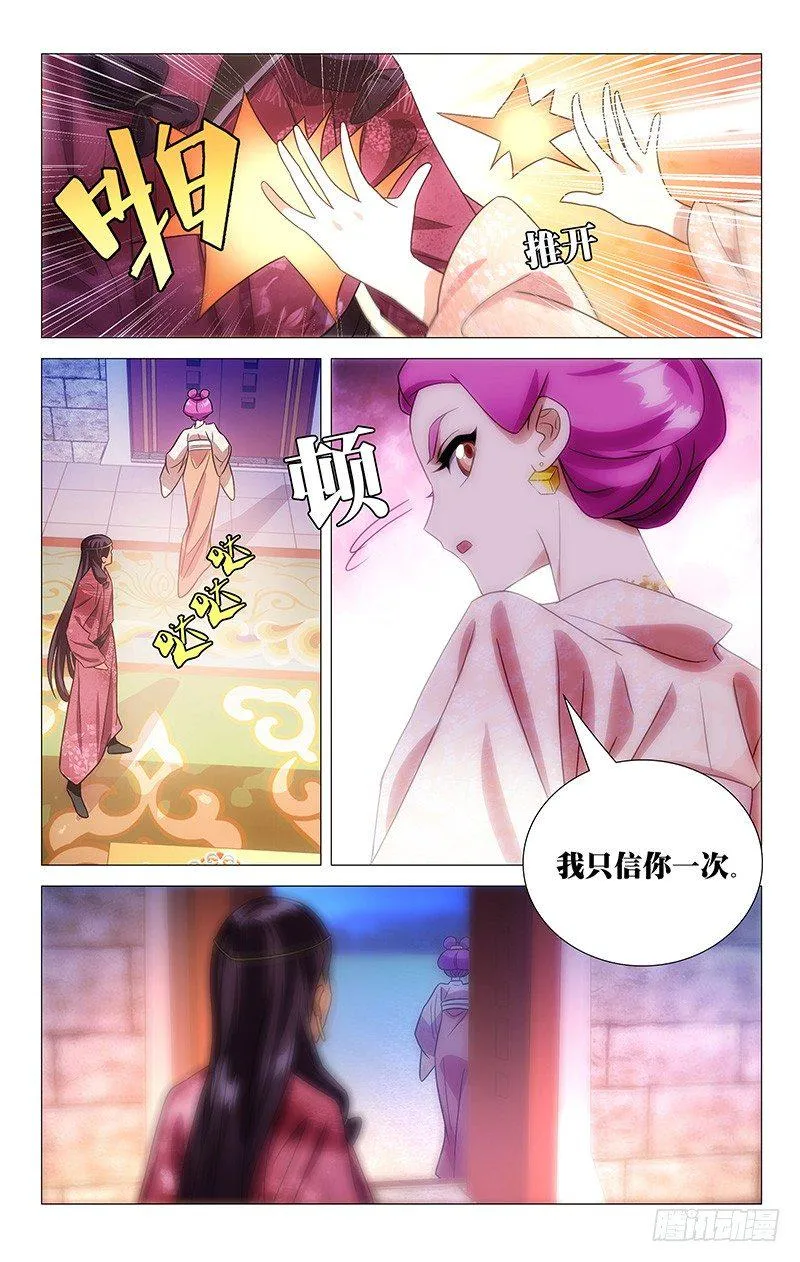 129南麓驸马不要啊 第7页