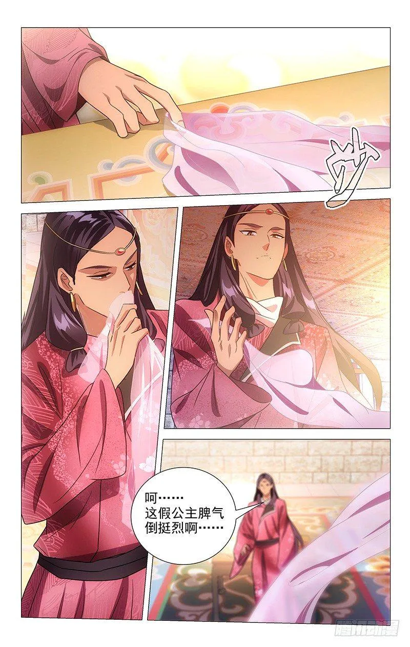129南麓驸马不要啊 第8页