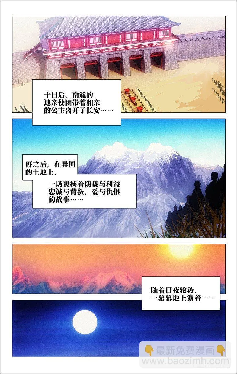 129南麓驸马不要啊 第9页