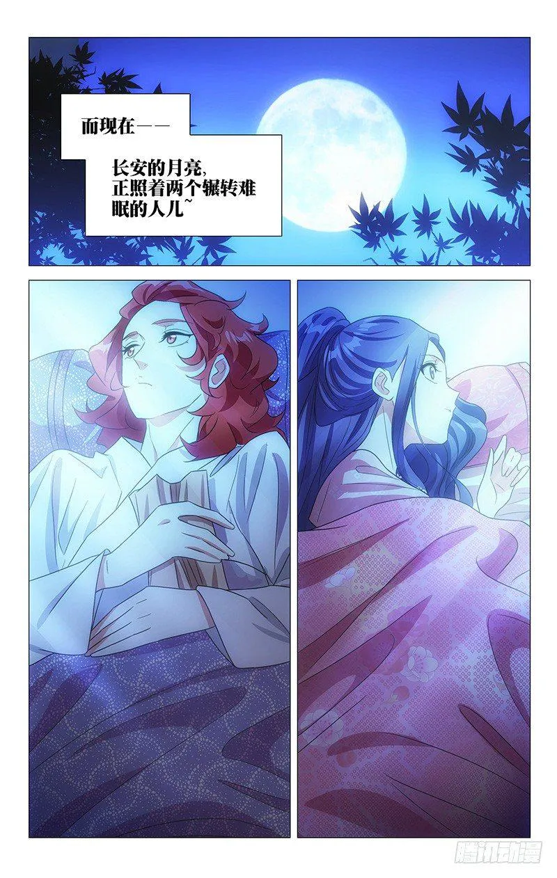 129南麓驸马不要啊 第10页
