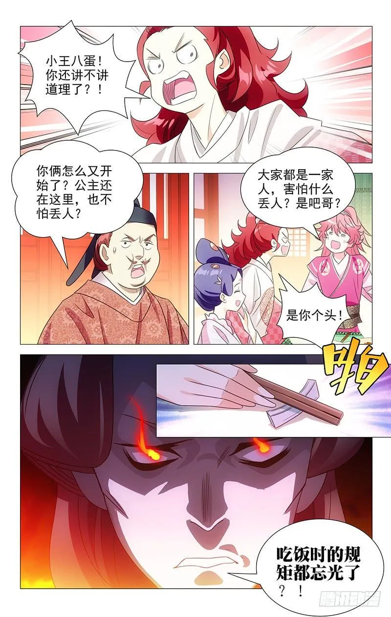132宋家家宴好热闹 第4页