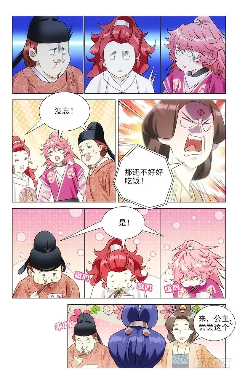 132宋家家宴好热闹 第5页