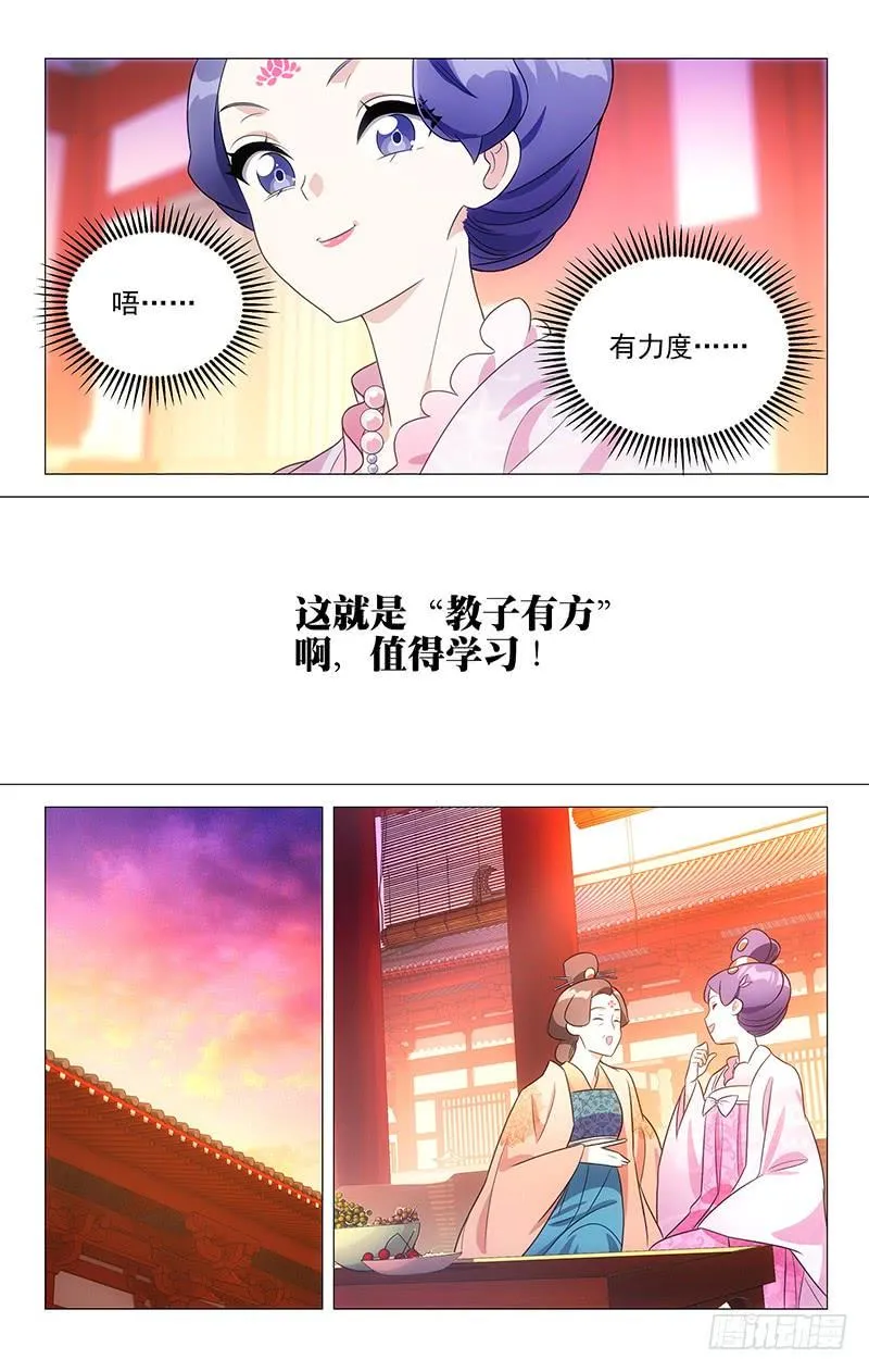 132宋家家宴好热闹 第6页