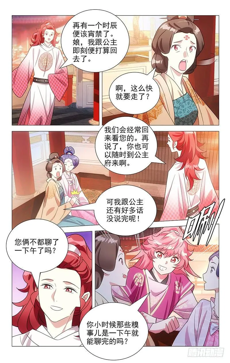 132宋家家宴好热闹 第7页